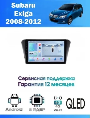 Магнитола Subaru Exiga 2008-2012