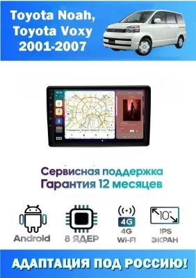 Магнитола Toyota Noah, Voxy 2001-2007