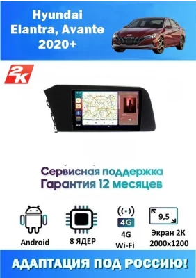 Магнитола Hyundai Elantra 2021-2022