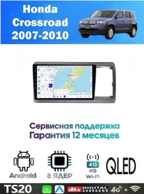 Магнитола Honda Crossroad 2007-2010  