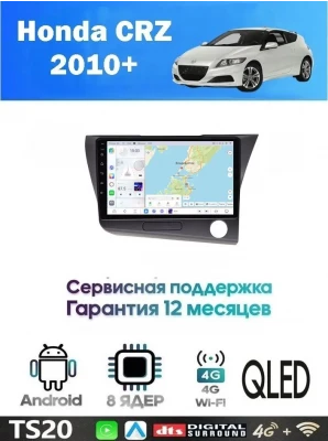Магнитола Honda CRZ 2010+