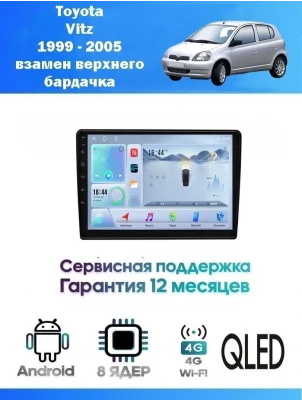 Магнитола Toyota Vitz 1999 - 2005 взамен верхнего бардачка