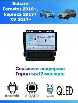 Магнитола Subaru Impreza, Forester 2017+