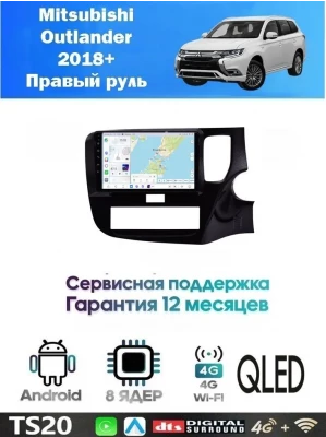 Магнитола Mitsubishi Outlander 2018+