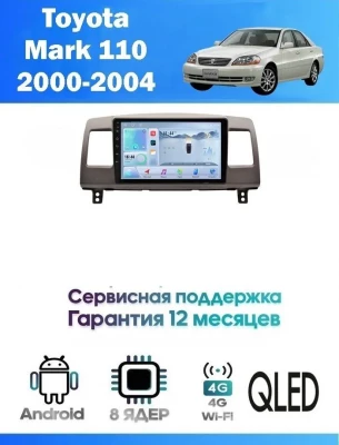 Магнитола Toyota Mark 110 2000-2004 Для авто с монитором