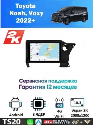 Магнитола Toyota Noah, Voxy 2022+