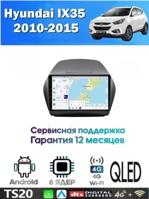 Магнитола Hyundai ix35