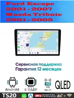 Магнитола Ford Escape 2001 - 2007, Mazda Tribute 2001 - 2005