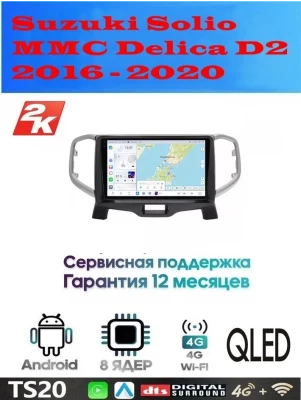 Магнитола Suzuki Solio 2016 - 2020