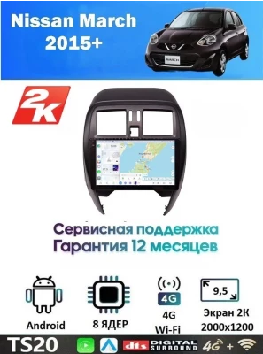 Магнитола Nissan March 2015+