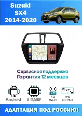Магнитола Suzuki SX4 2014-2020