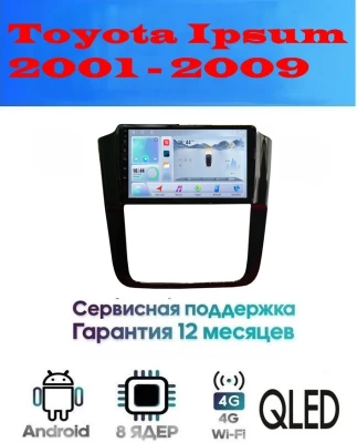 Магнитола Toyota Ipsum 2001 - 2009