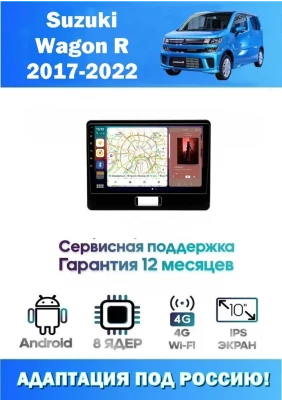 Магнитола Suzuki Wagon R 2017-2022