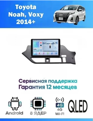 Магнитола Toyota Noah, Voxy 2014+ 