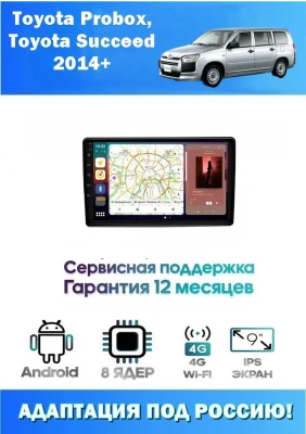 Магнитола Toyota Probox, Succeed 2014+