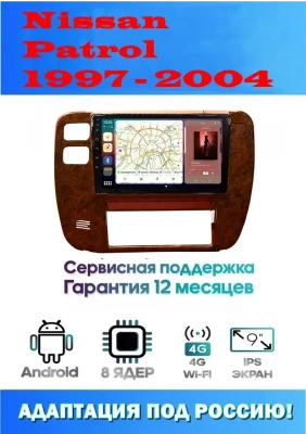 Магнитола Nissan Patrol 1997 - 2004