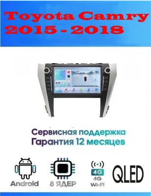 Магнитола Toyota Camry 2015 - 2018