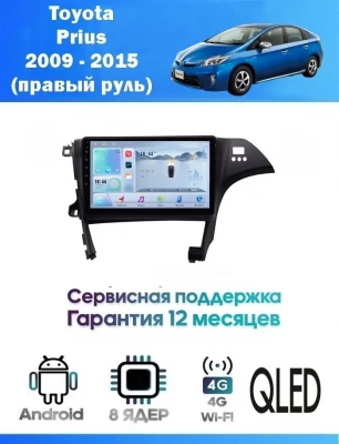 Магнитола Toyota Prius 2009 - 2015