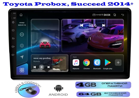 Магнитола Toyota Probox, Succeed 2014+