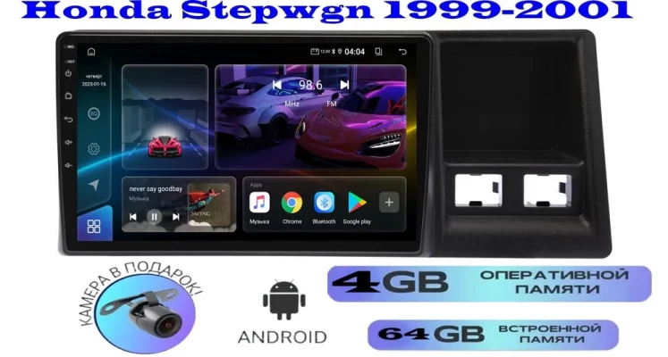 Магнитола Honda Stepwgn 1999-2001