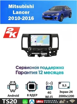 Магнитола Mitsubishi Lancer 2010-2016