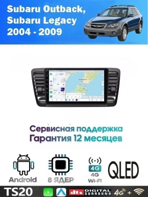 Магнитола Subaru Outback, Legacy 2004 - 2009