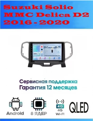 Магнитола Suzuki Solio 2016 - 2020