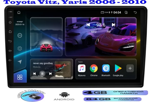 Магнитола Toyota Vitz, Yaris 2005 - 2010 для замены магнитолы 200х100мм