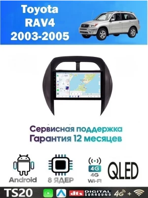 Магнитола Toyota RAV4 2003-2005