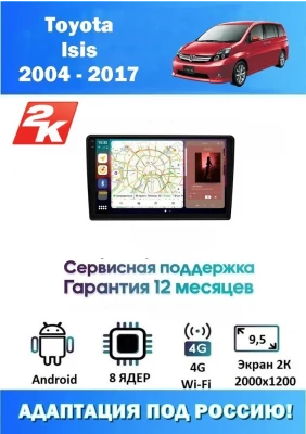 Магнитола Toyota Isis 2004 - 2017