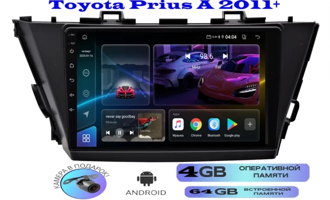 Магнитола Toyota Prius A 2011+