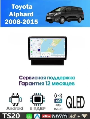 Магнитола Toyota Alphard 2008 - 2015