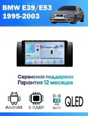 Магнитола BMW 5, X5 (E39, E53) 1995 - 2003