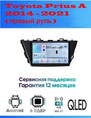 Магнитола Toyota Prius A 2014 - 2021