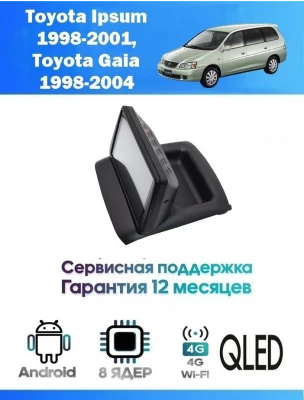 Магнитола Toyota Ipsum 1996-2001 ,Gaia 1998-2001