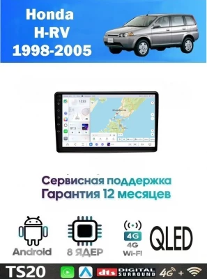 Магнитола Honda H-RV 1998 - 2005