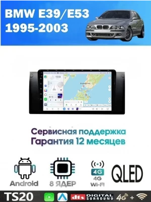 Магнитола BMW 5, X5 (E39, E53) 1995 - 2003