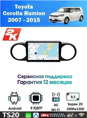 Магнитола Toyota Corolla Rumion 2007 - 2015