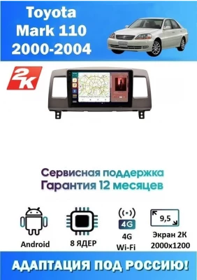 Магнитола Toyota Mark 110 2000-2004 Для авто с монитором