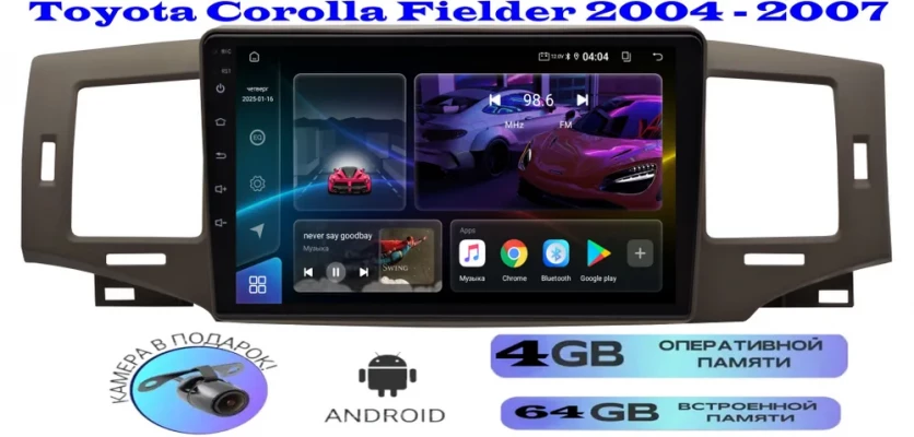 Магнитола Toyota Corolla Filder 2004-2007