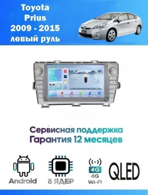 Магнитола Toyota Prius 2009 - 2015