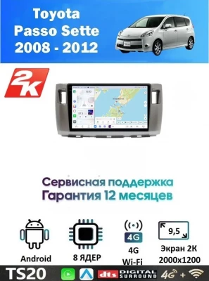 Магнитола Toyota Passo Sette 2008 - 2012