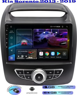 Магнитола Kia Sorento 2013 - 2019 для авто с Navi