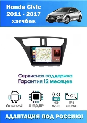 Магнитола Honda Civic 2012+