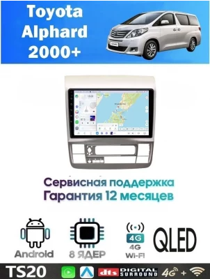 Магнитола Toyota Alphard 2000+