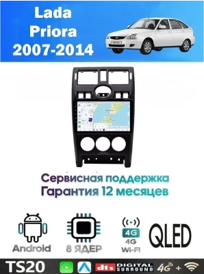 Магнитола Lada Priora 2007-2014