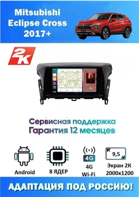 Магнитола Mitsubishi Eclipse Cross 2017+