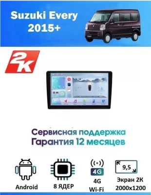 Магнитола Suzuki Every 2015+