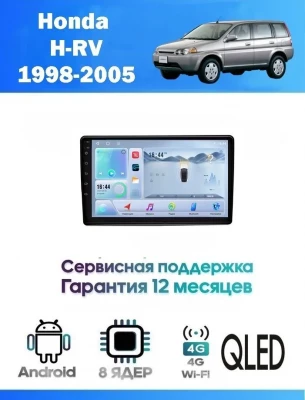 Магнитола Honda H-RV 1998 - 2005