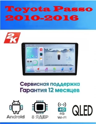 Магнитола Toyota Passo 2010-2016